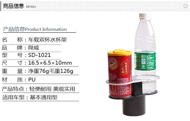 SD-1021車載雙杯水杯架_07