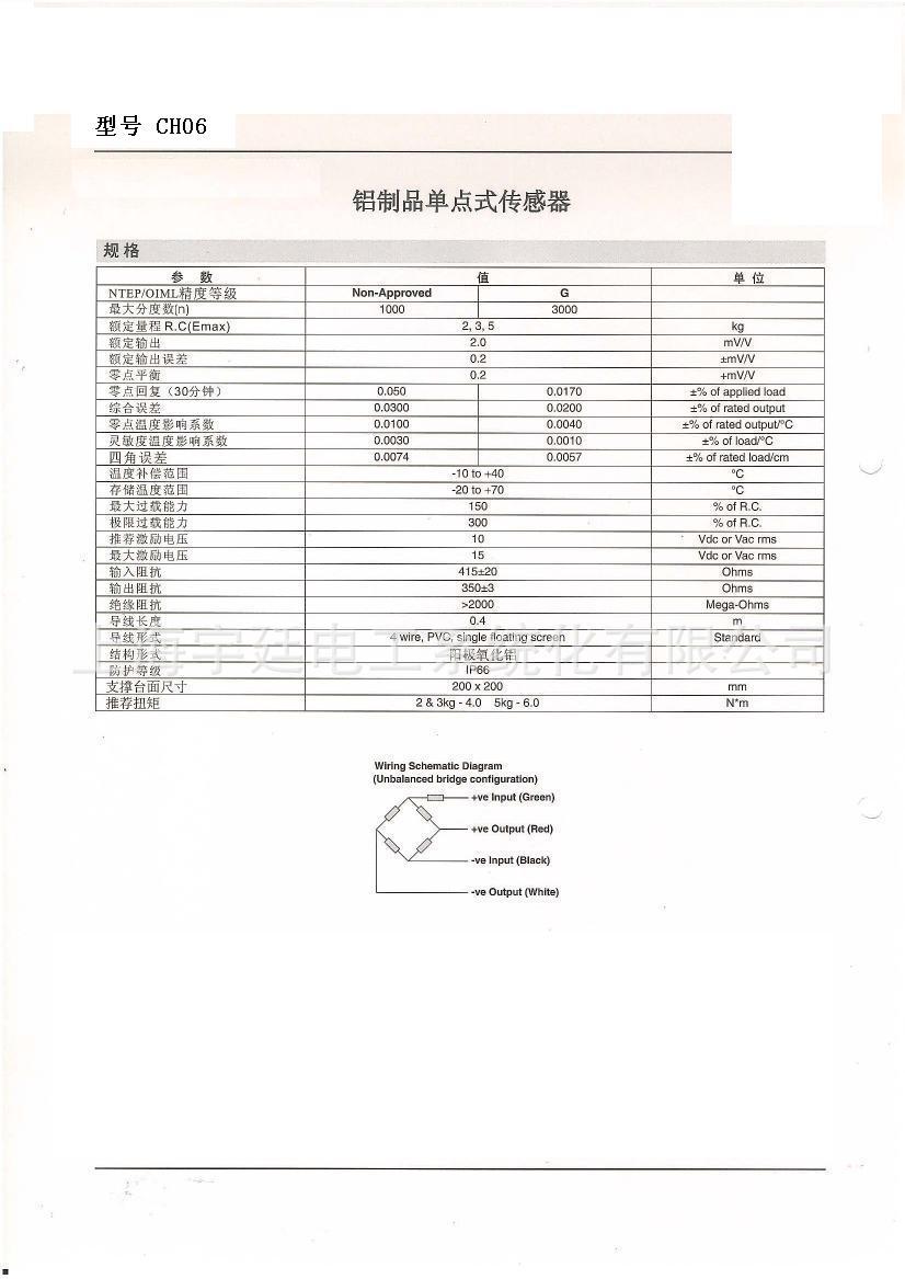 张力传感器/称重传感器CH06系列 张力传感器,S型张力传感器,微张力传感器,张力控制器,恒张力控制器