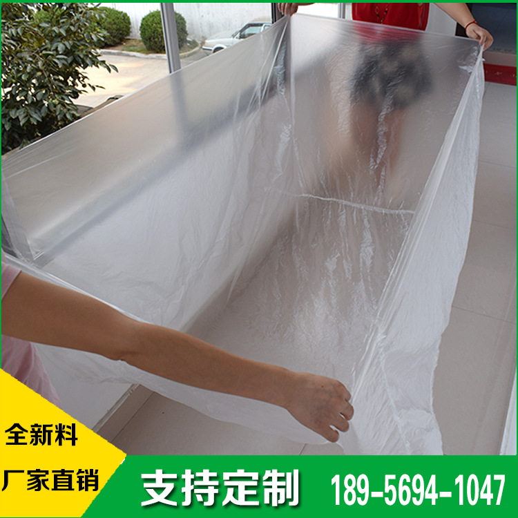 超大纸箱塑料内袋套机器方形袋方体袋四方袋加工印刷包装袋