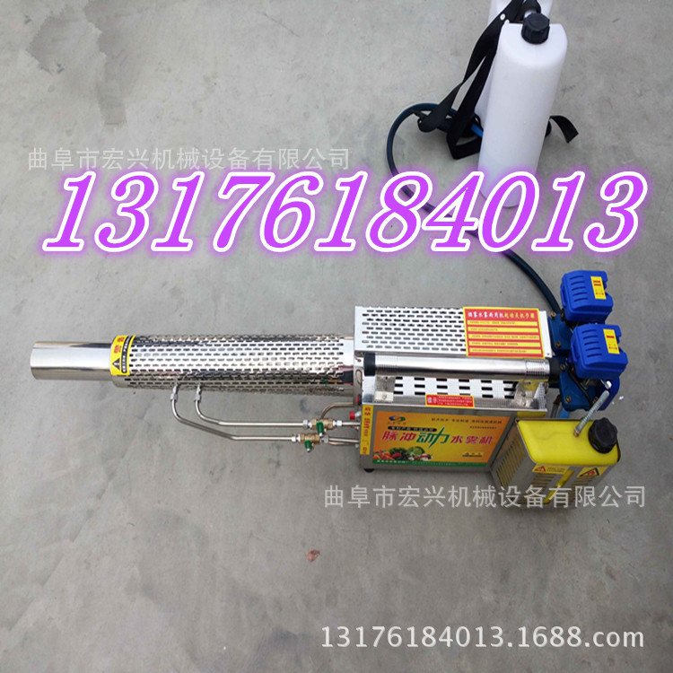 烟雾机 打药弥雾机 手提式弥雾机