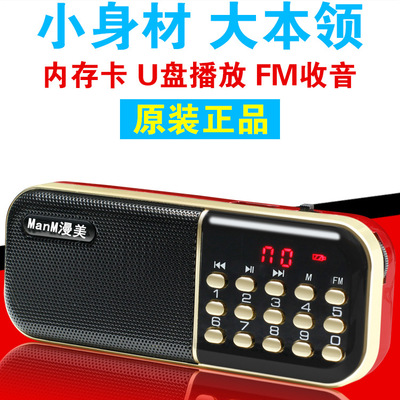 漫美收音机老人机插卡音箱晨练外放数码播放器小音响U盘播放|ru