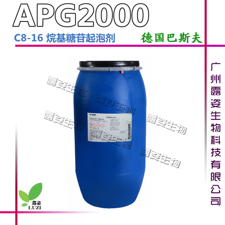 批发巴斯夫原科宁 APG2000 烷基糖苷起泡剂