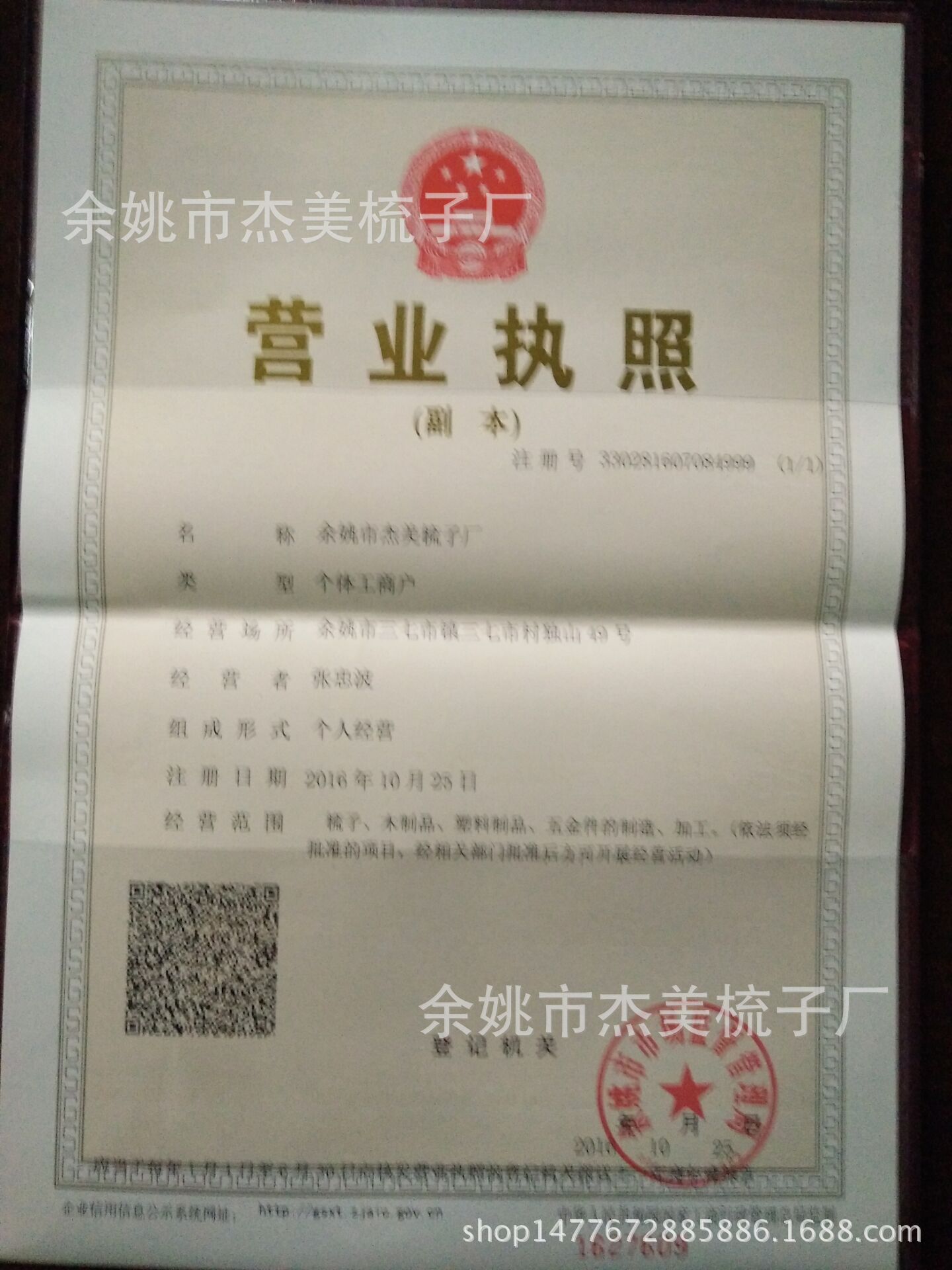 QQ图片20161110102425