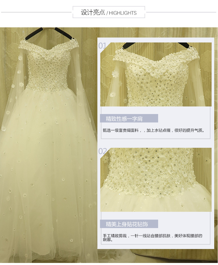 鑲鉆亮片婚紗