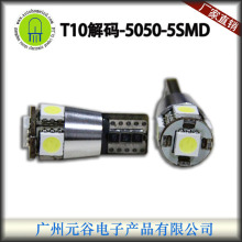 T10 5050 5SMD CANBUS 解码 LED示宽灯 夜行灯/阅读灯/牌照灯