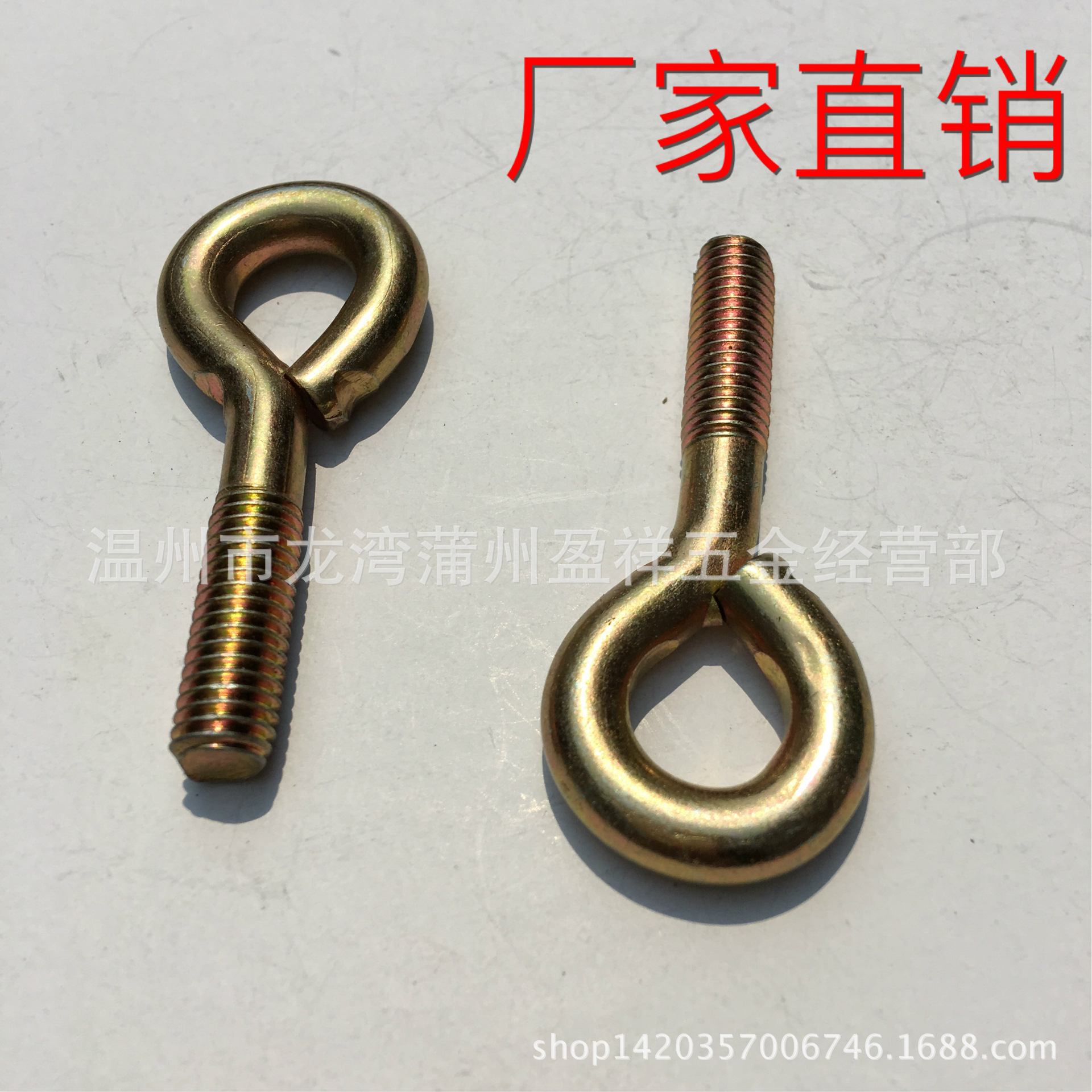 温州盈祥现货供应灯钩、羊眼、七字钩、杯钩螺丝，生产各种非标螺