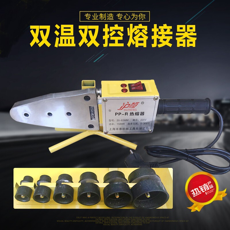 Factory promotion 63 electronic constant temperature fuser water pipe plastic fusion splicer 20-63 fusion machine PPR fusion machine
