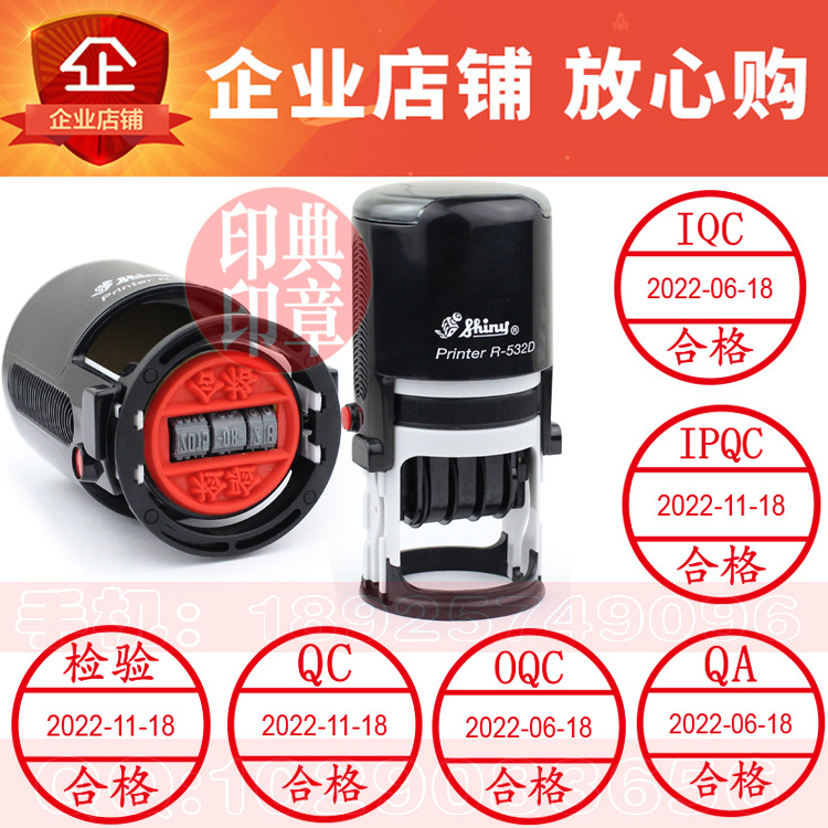 30毫米 合格日期章 拷贝