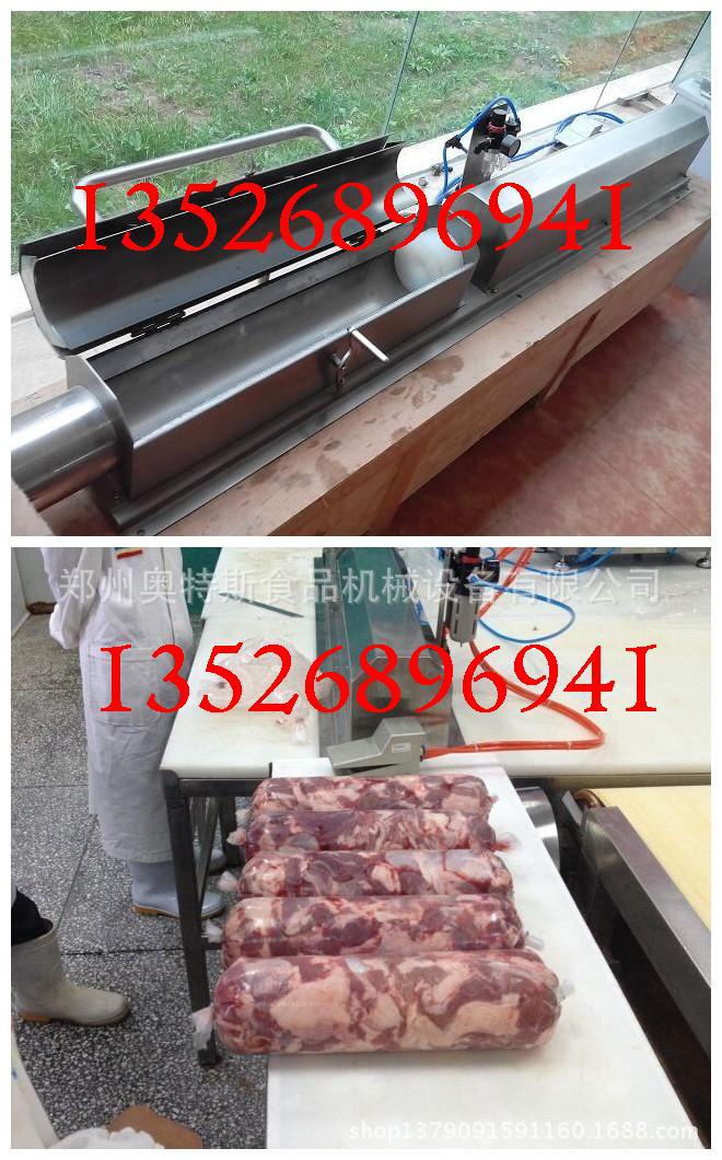 肉卷机1