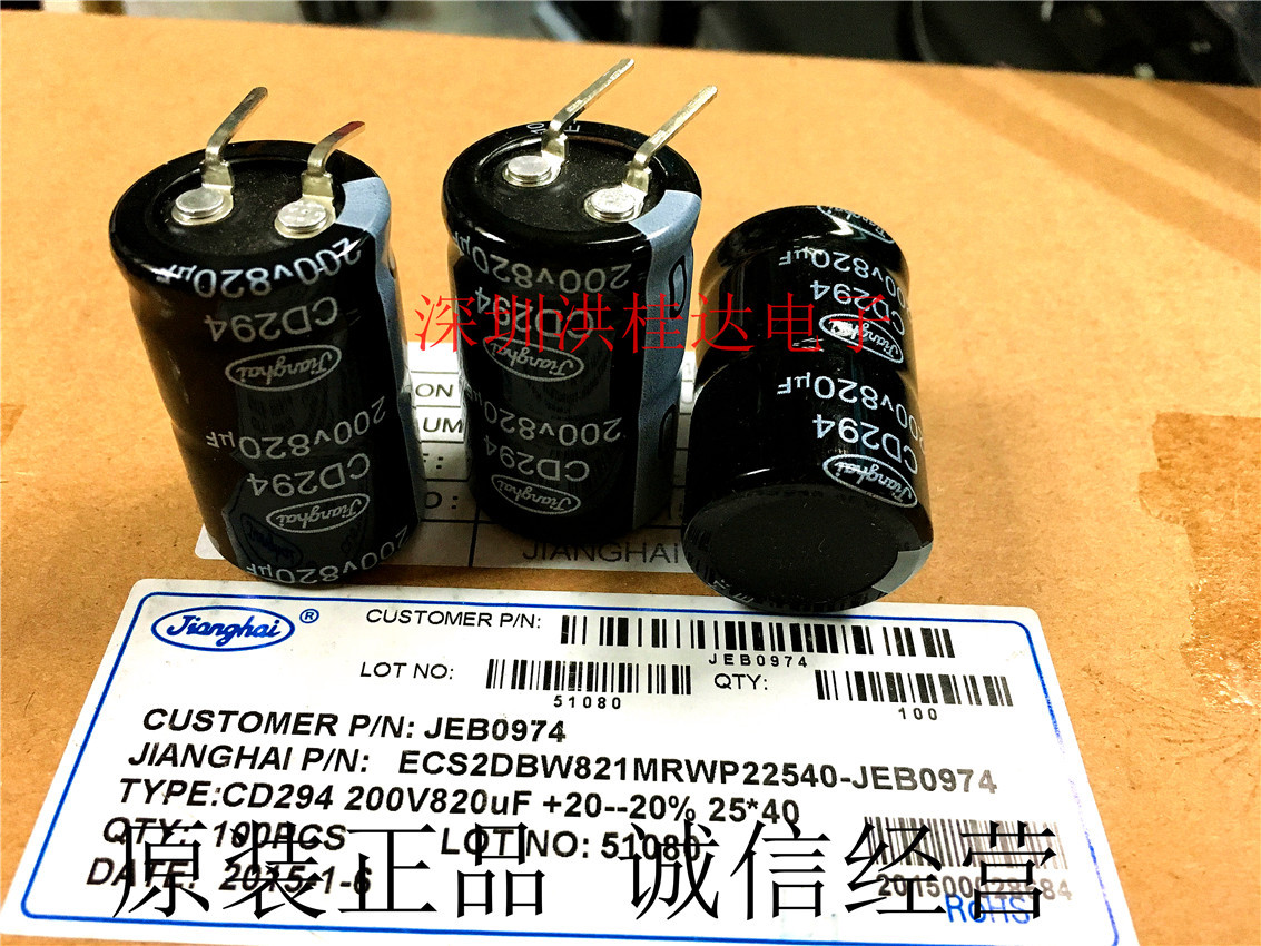 江海 Jianghai电解电容200V820UF 卧式型 7字脚 25X40 820UF200V
