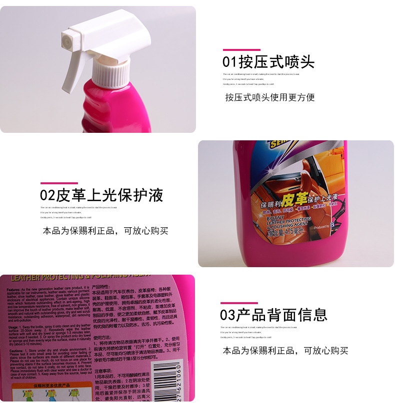 B-1874皮革保護(hù)上光液_10