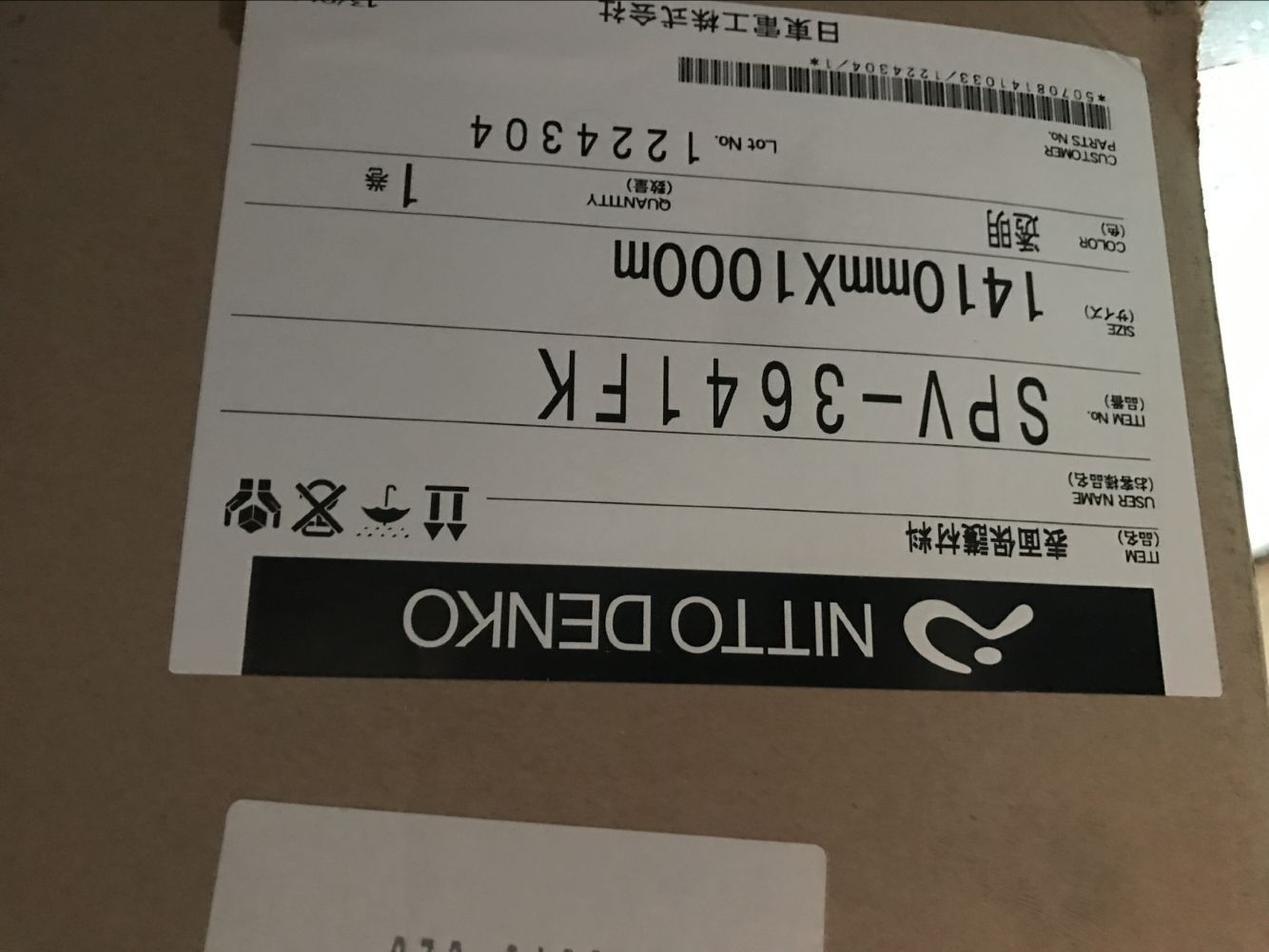 代理供应日东SPV-224S蓝色pvc保护膜玻璃 晶元芯片SPV-V-420