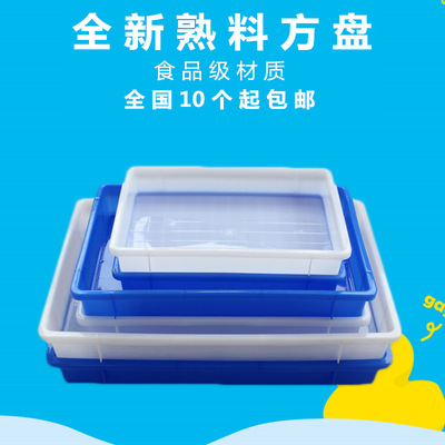 Plastic square plate Blue and white Bread Box turnover box breed plastic cement Turnover box turnover Seafood food Platter