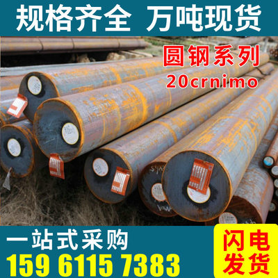 Round 20crnimo Industrial alloy steel Jiangsu region goods in stock Distribution Center quality ensure Customer Supreme