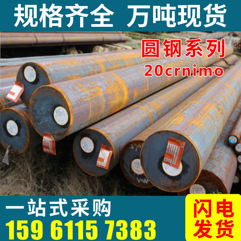 Round 20crnimo Industrial alloy steel Jiangsu region goods in stock Distribution Center quality ensure Customer Supreme