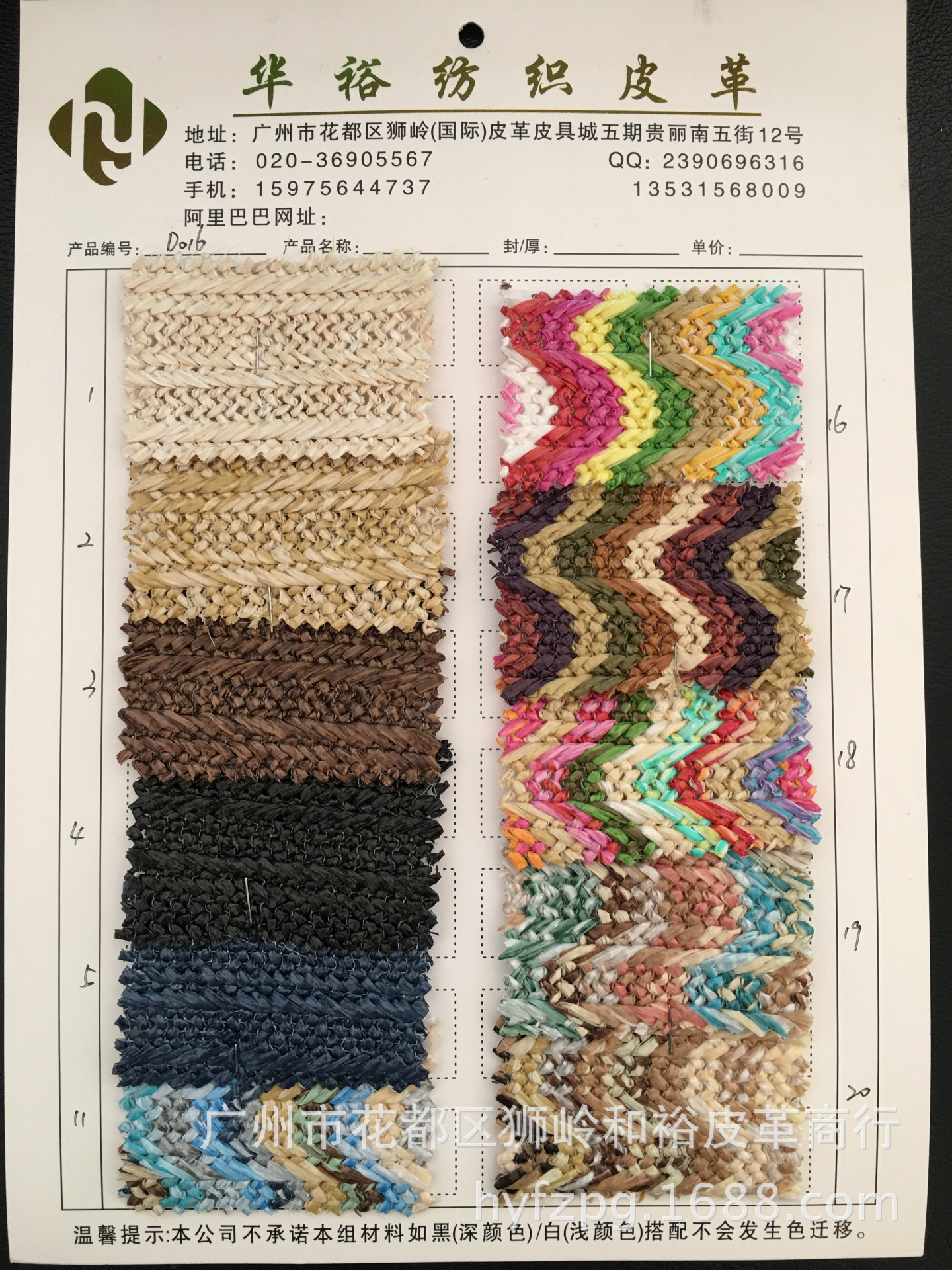 直供PP草D016草工艺料彩色草编织PP草料手袋箱包礼品料抗菌防静电