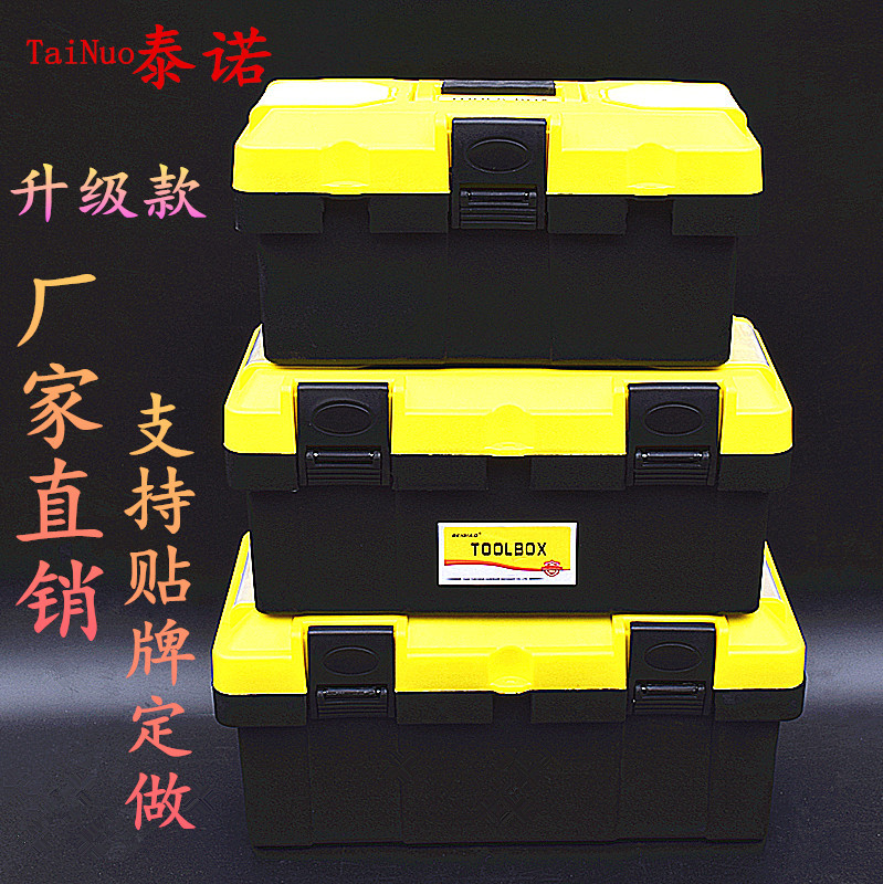 厂家直供工具箱 塑料ABS加强工具箱 多功能收纳盒家用塑料工具箱