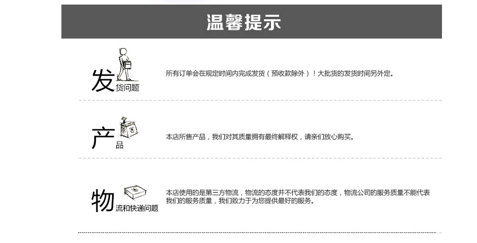 溫馨提示