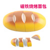 依旺 Wooden family fruit toy for cutting, realistic magnetic kitchen, bread