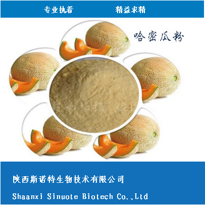 哈密瓜3