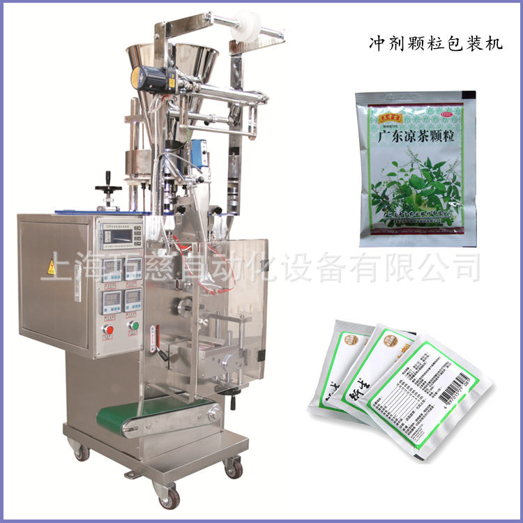 顆粒三邊封沖劑包裝機
