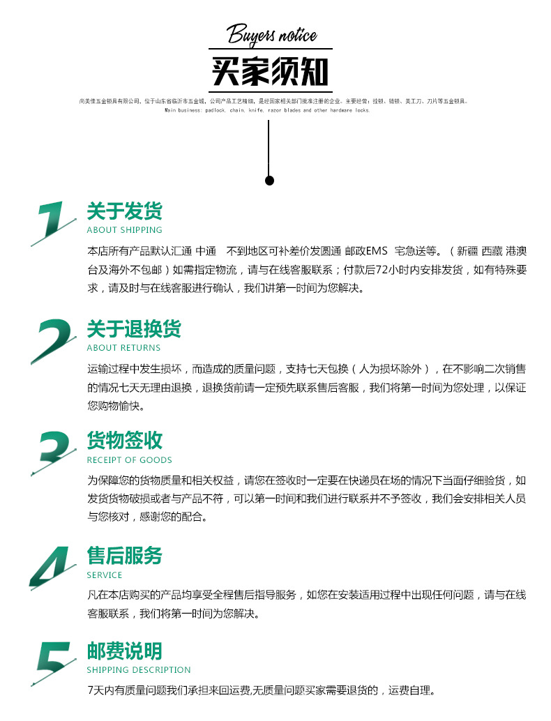 03民力液压剪锁_08