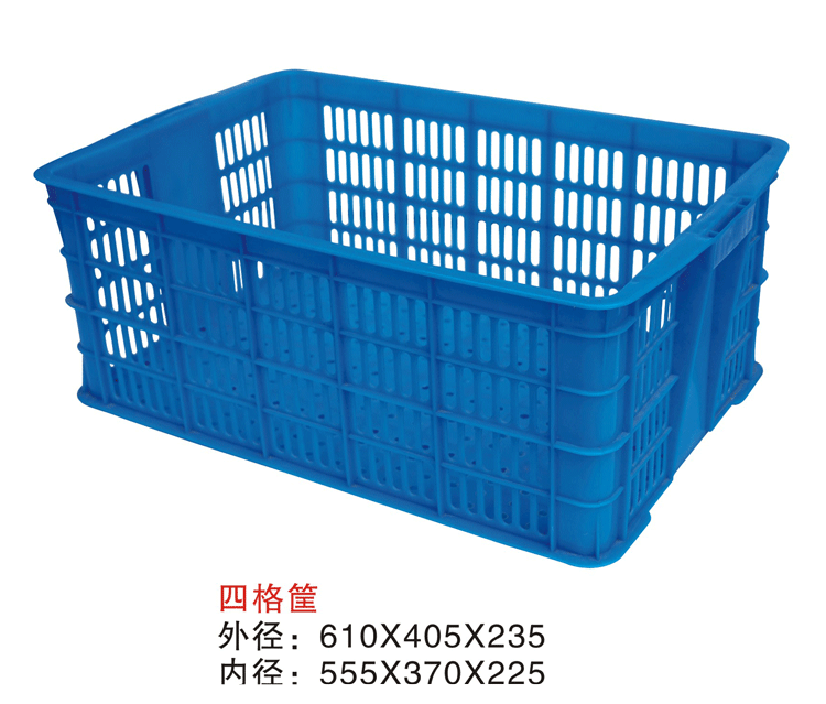 鞋厂加厚中南全新塑料四格筐收纳箩筐物料筐555x370x225mm内径
