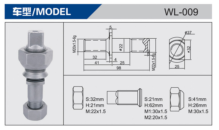 供应订做轮胎螺丝