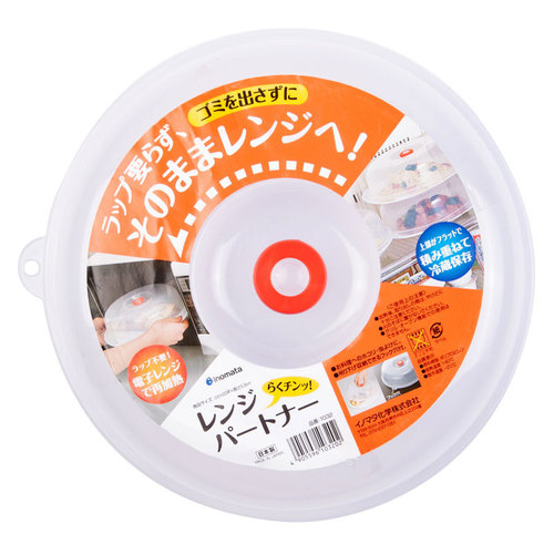 Japan imported INOMATA plastic fresh-keeping lid kitchen sealing lid microwave heating lid plate lid bowl lid