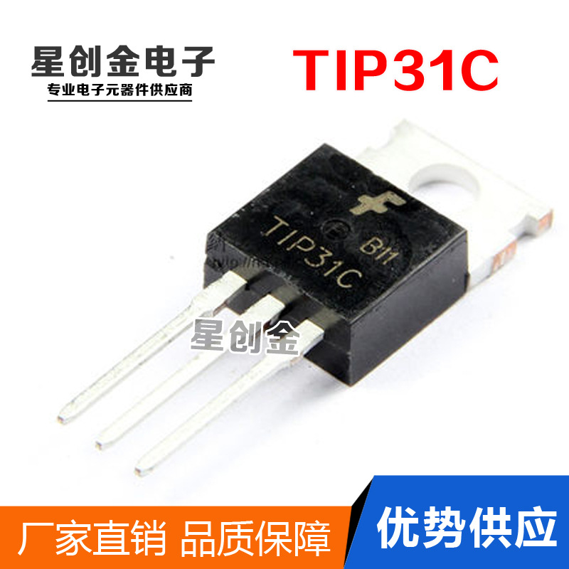 供应全新原装 TIP31C 晶体管 三极管 原装仙童 TO-220 优势现货