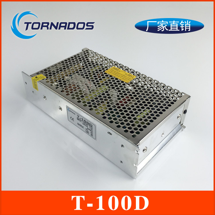多组输出开关电源 T-100D +5V6A +12V2A +24V2A 三组输出 CE认证