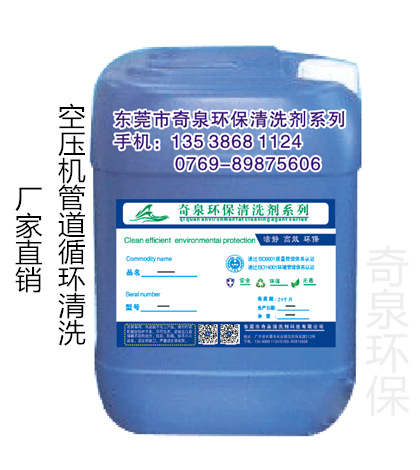 注塑机管道水垢清洗剂哪里卖空压机管道循环水除垢剂