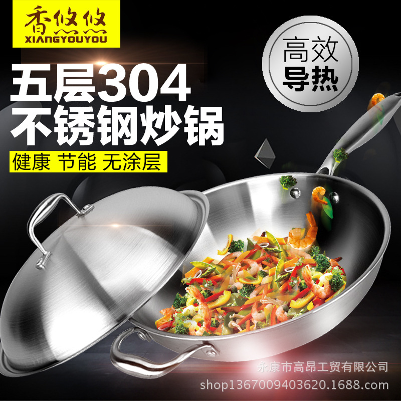 不銹鋼炒鍋 主圖 01