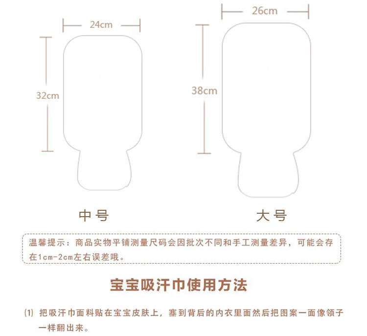 彩棉吸汗巾_18