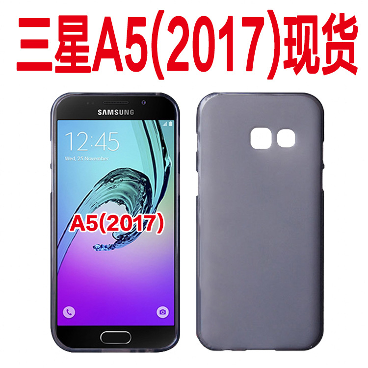 适用三星A5 2017版手机套保护壳A520F手机壳透明硅胶软壳布丁素材