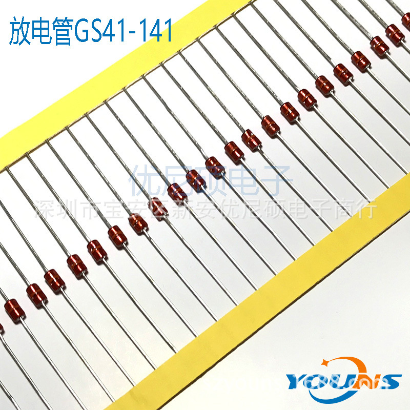 玻璃封装 放电管 防雷管GS41-141 140V 2.6*4.3 耐流800A质量稳定