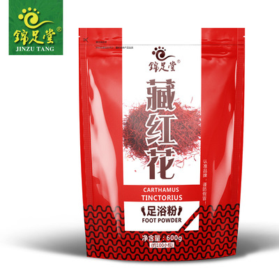 錦足堂藏紅花泡腳粉足浴泡腳包 廠家直供廣州足浴工廠貨源