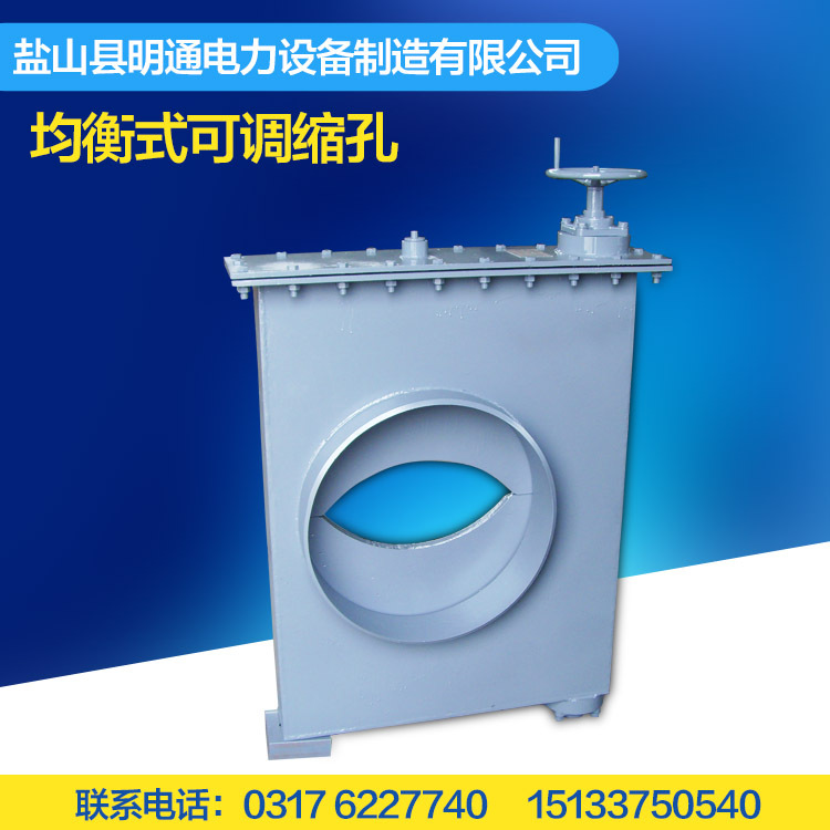 生产可调缩孔 均衡式双芯可调缩孔D-LD2000-26201~26208