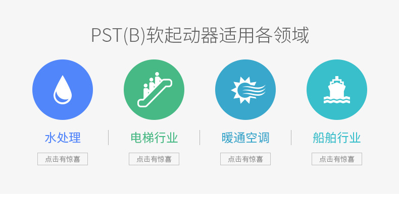 PSTX详情页模板_03