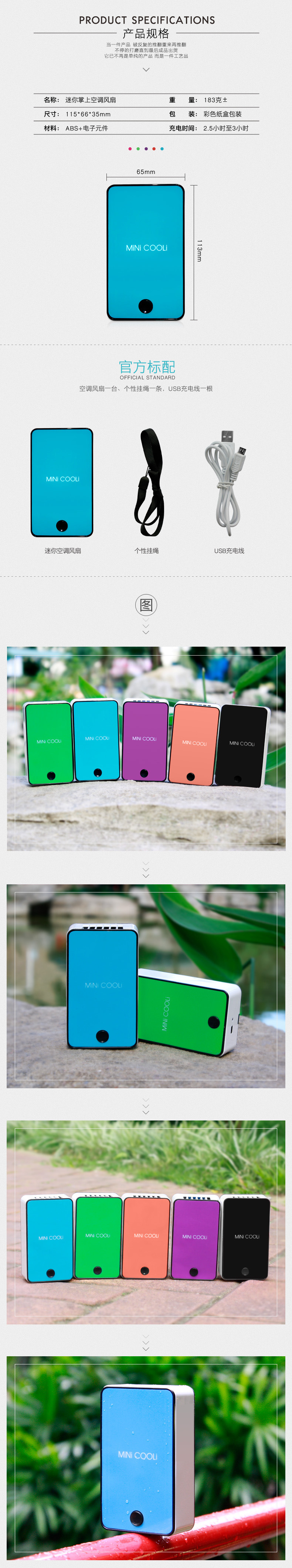 Ventilateur USB - Ref 401901 Image 27