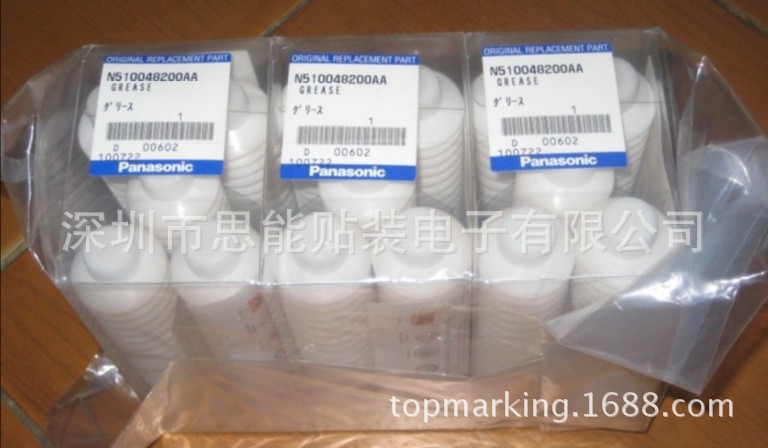 供应SMT贴片机配件 松下供应贴片机配件 N510048200AA GREASE