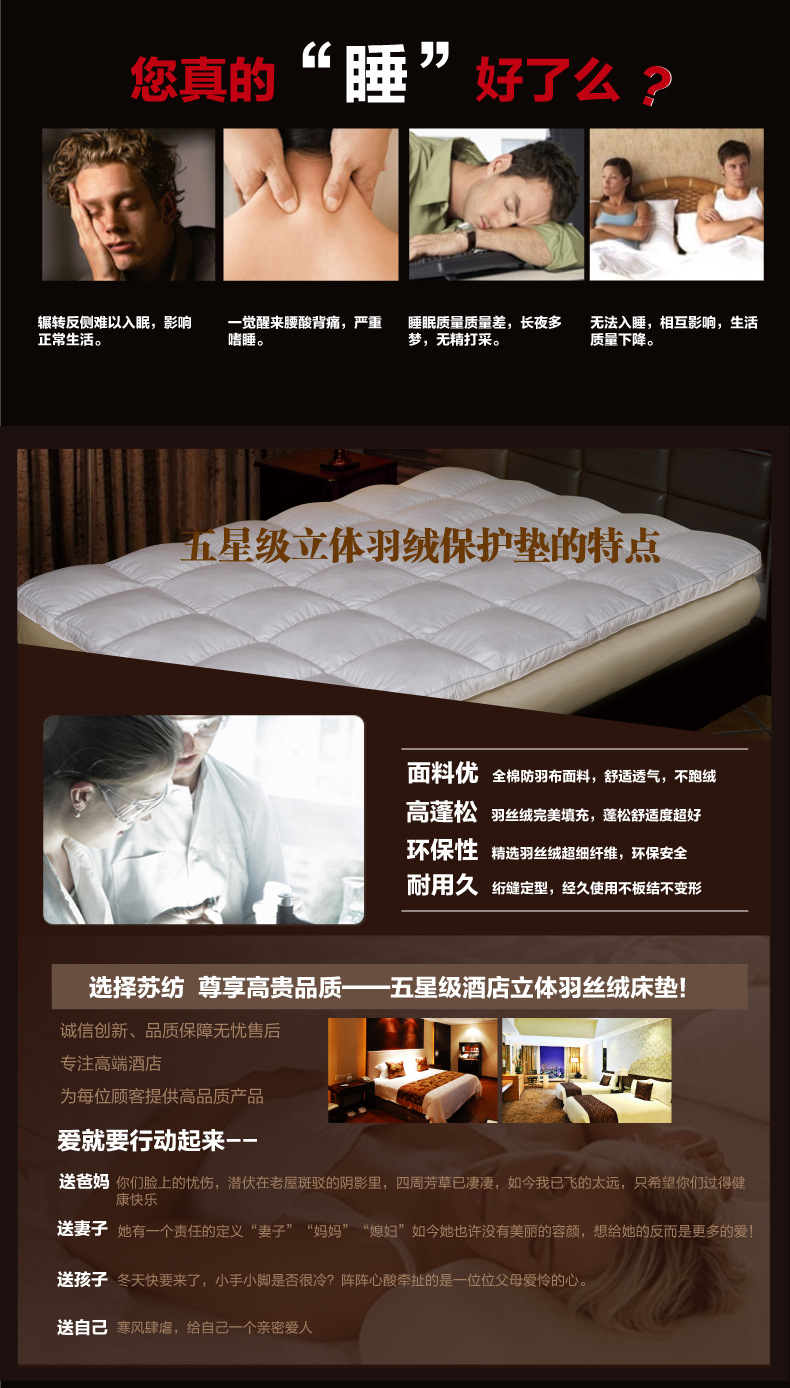 A14052273-全棉立体羽丝绒床垫_12