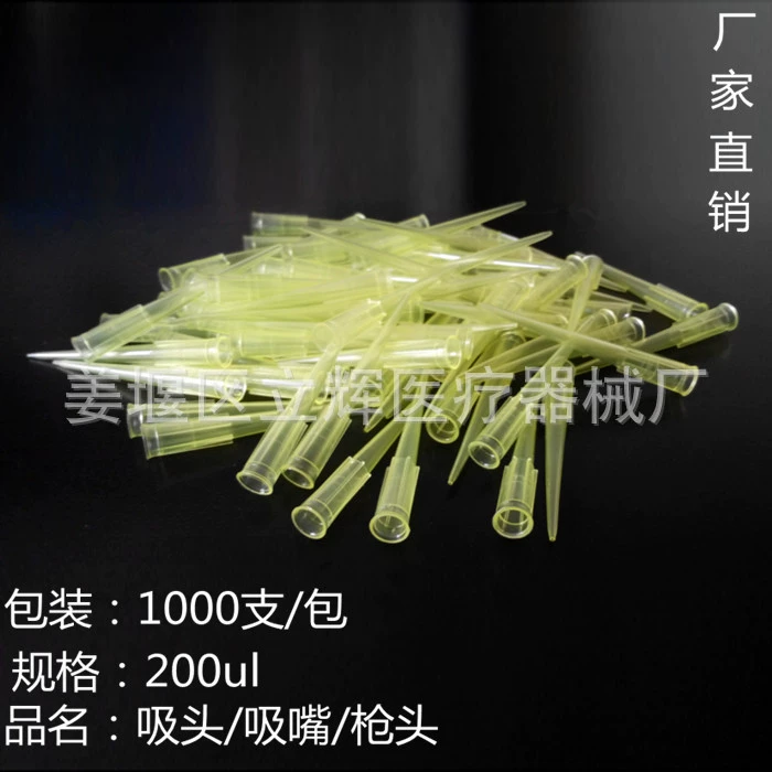 4*49 наконечников для пипеток, наконечники для пипеточных пистолетов, желтые наконечники для пипеток, 100 мкл, 1000 штук/упаковка образец