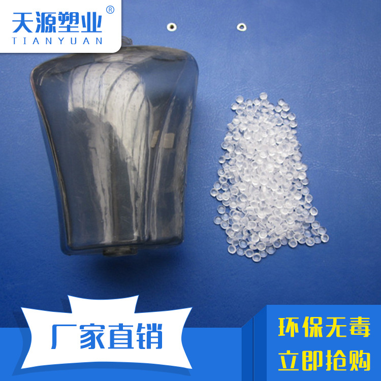 供应 pvc吹塑颗粒  食品级吹塑pvc粒子