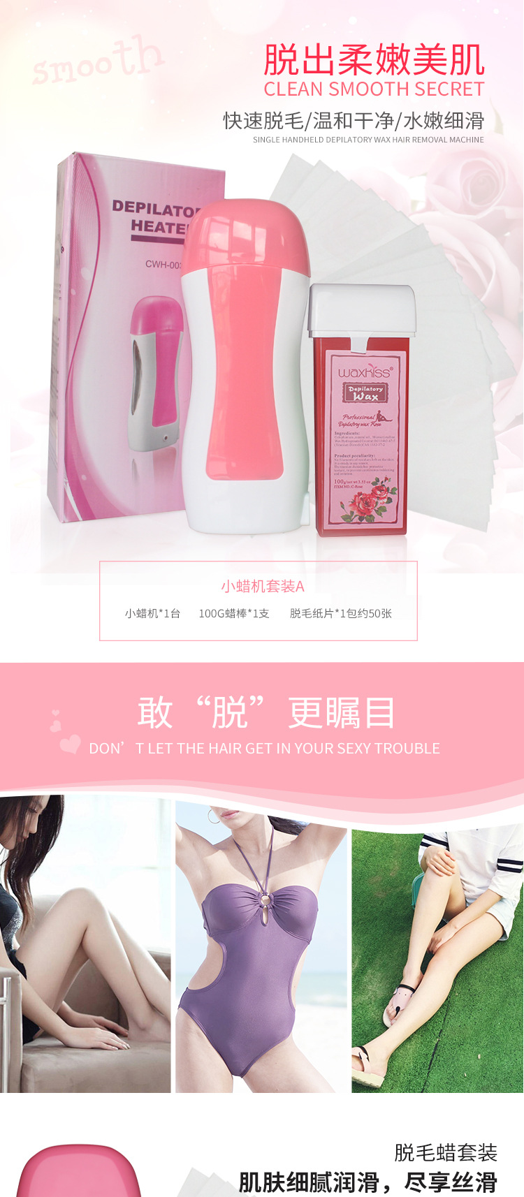 小蜡机套装A_01