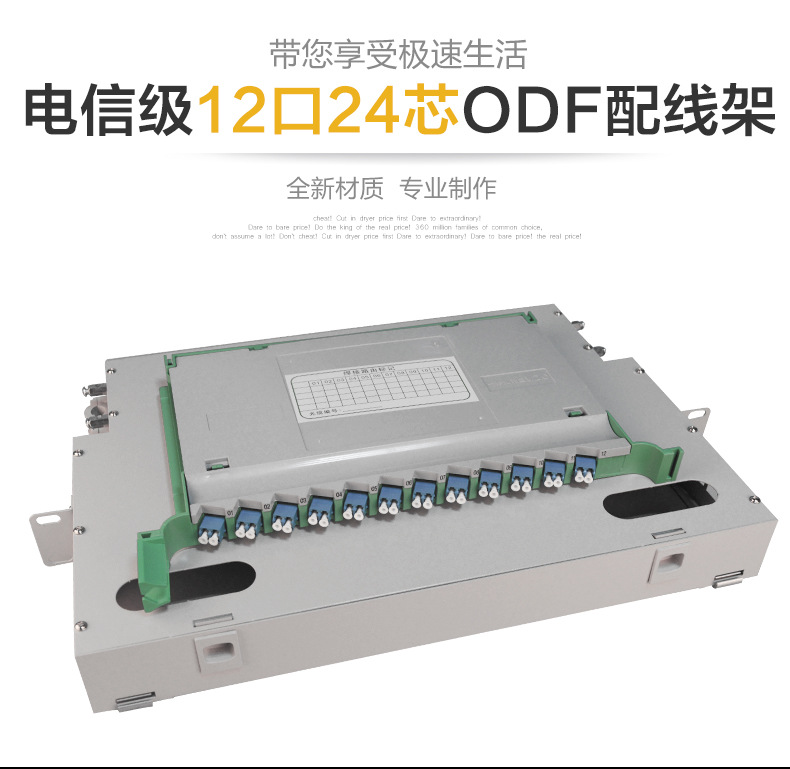 厂家定制1U12口24芯LC单模ODF光纤配线架满配 终端盒机架 单元箱