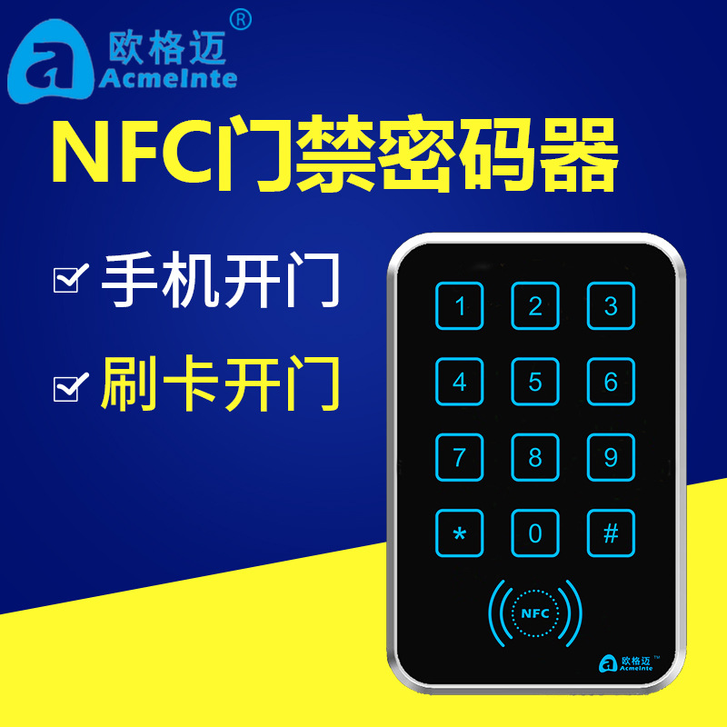 门禁读头_nfc电子门禁读头 手机nfc门禁读写器