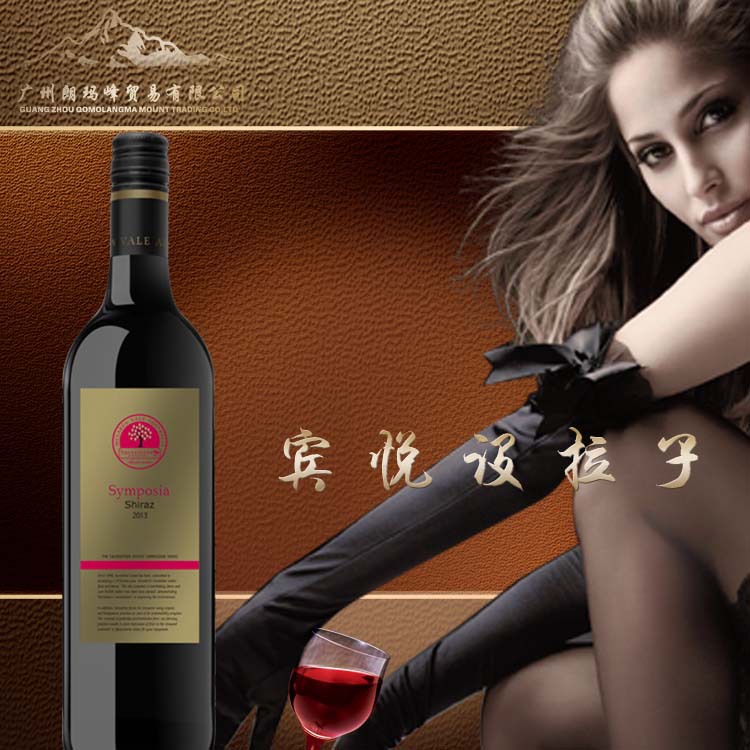 宾悦设拉子