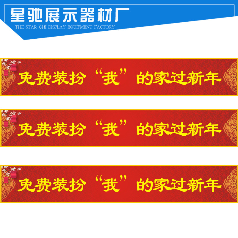 工厂定制印制高档彩色条幅横幅 巨幅 活动宣传广告旗帜全彩条幅