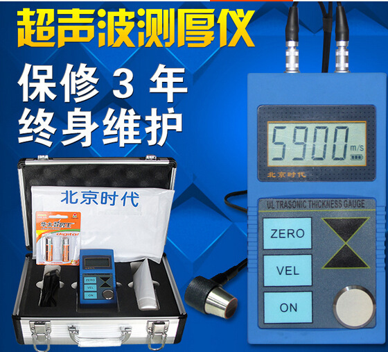 北京时代超声波测厚仪TT130 钢板 塑料钢管金属材料 测厚仪 包邮